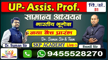 U.P. Assistant Professor || GS || Geography || Lecture-2 || By:- Sunil Sir