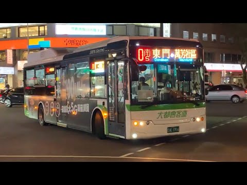 [竟然在0南首拍EAL-1916] 大都會客運 0南 EAL-1916 (EAL-1102換牌+606配車支援) 往萬芳社區