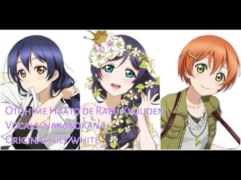 「Otohime Haato de Rabu Kyuuden 乙姫心で恋宮殿」/ lily white (cover)