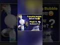 bottle se nikla धुएं वाला bubble😲 #smokingbubble#scienceexperiment#magicorscience