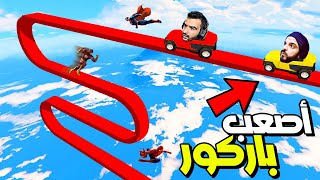 قراند 5 : باركور الضحك مع وار بيست لا يمكن توقف ضحك gtav