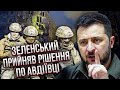 Нарешті! В Авдіївку зайшла НАЙПОТУЖНІША БРИГАДА ЗСУ. РФ різко змінила тактику, місто майже відрізали