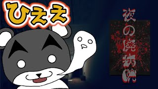 【— — 夜の廃病院 — —】搬送された病院がハズレすぎて終わった『謎解き脱出マップ』『マイクラ/マインクラフト/minecraft』