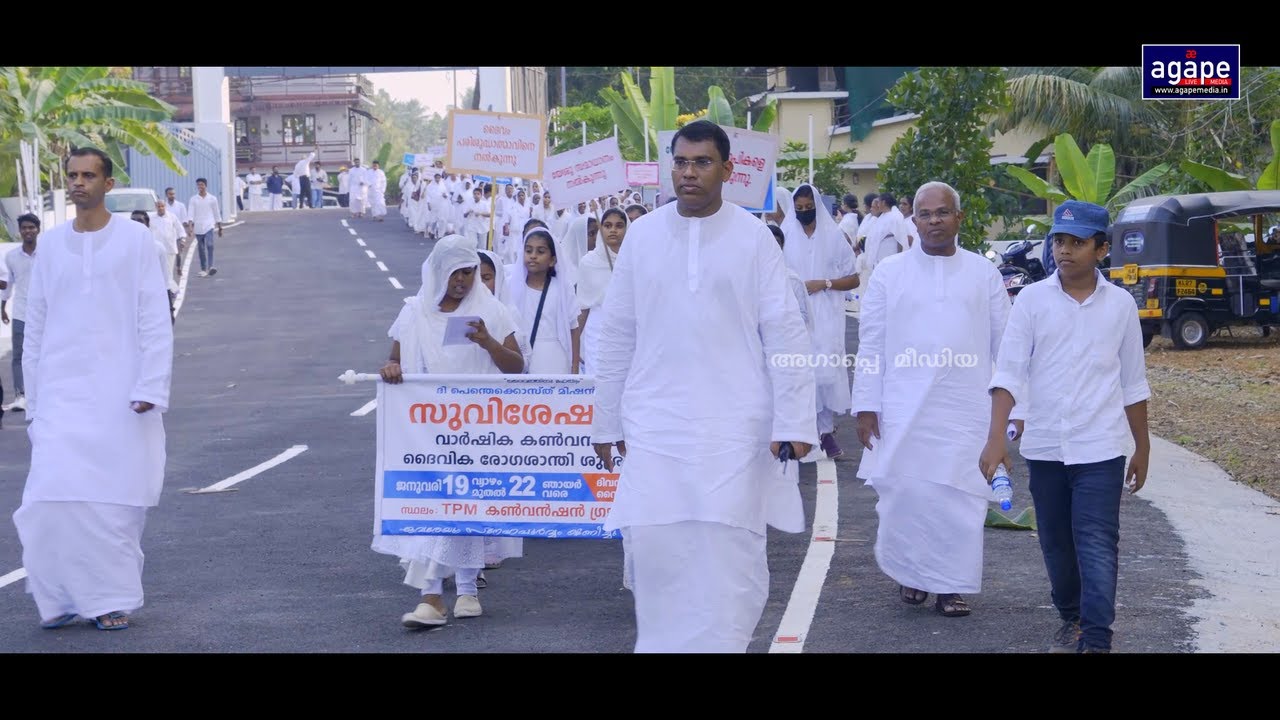 TPM Thiruvalla Convention 2023 II Gospel Rally II 15.01.2023