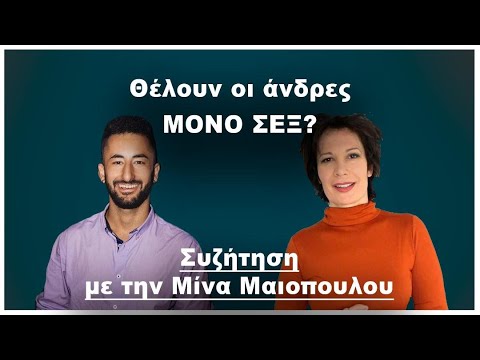 παντρεμενες