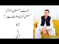 Muhabbat Main Dhoka Kis Ko Zyada Milta Hai