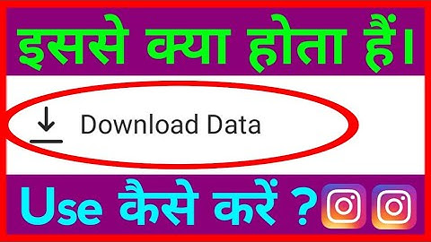 What Is Instagram Download Data !! How To Download Instagram Data
