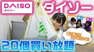 購入必須のガチ百均 100均ダイソー購入品】知らないと損？かゆいところに手が届く