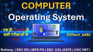 🔥 Operating System Important MCQ Questions for Competitive Exams 🔥| GATE, SSC,UGC NET |@KDTech-kd92 