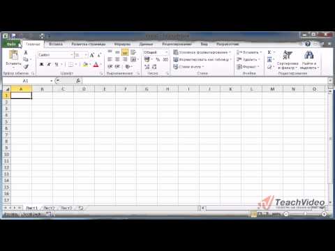 Реферат: Microsoft Excel Інтерфейс головне меню Excel