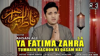 Dua E Fatima Zahra Sa Orignal Reciter Mir Hasan Mir Ahsan Ali Munjat 2022 Rb Production