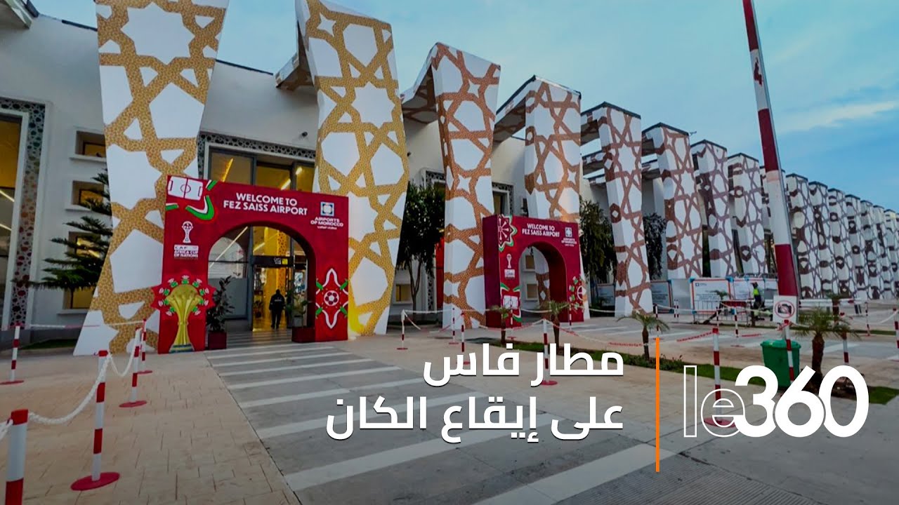 مطار فاس سايس على إيقاع 