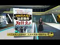 外国月亮比较圆？国内职场环境太委屈？   186万大马人远走他乡 | 八点最热报 09/04/2024