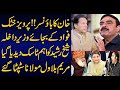 PM Imran khan’s New Strategy, Sheikh Rasheed in, Pervez Khattak, Fawad Chaudhry Out ?? Sabir Shakir