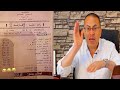 شوية فول وطعميه وبيض فى السحور بــ4200 جنيه وحنفى السيد يعلق