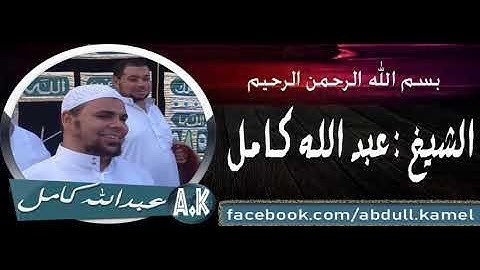 #عبدالله_كامل | تلاوة مبكية نادرة - سورة غافر