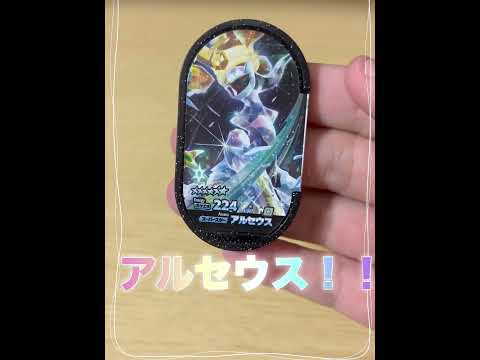 ポケモンメザスタタグ紹介！ #ポケモン #ポケモンフレンダ