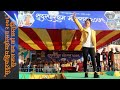Sudurpaschim mahotsab 20762019  sujal bamdeaf artist  dance performance