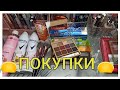 😍ПОКУПКИ КОСМЕТИКИ В МАЕ / ДЕКОРАТИВНАЯ КОСМЕТИКА / УХОДОВАЯ КОСМЕТИКА / ЕЖЕДНЕВНИКИ📘📗