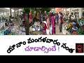 యానాం మంగళవారం సంత || yanam weekly market