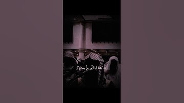 تلاوة نادرة الشيخ محمد اللحيدان ﴿ يَوْمَ نَطْوِي السّمَاءَ كَطَيِّ السِّجِلِّ لِلْكُتُبِ ﴾ الانبياء
