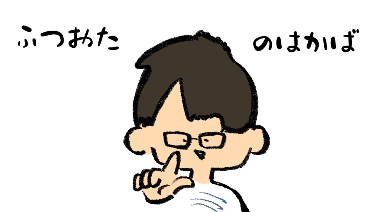 ふつおたのはかば#205  う○ちが好きな人間、嫌いな人間