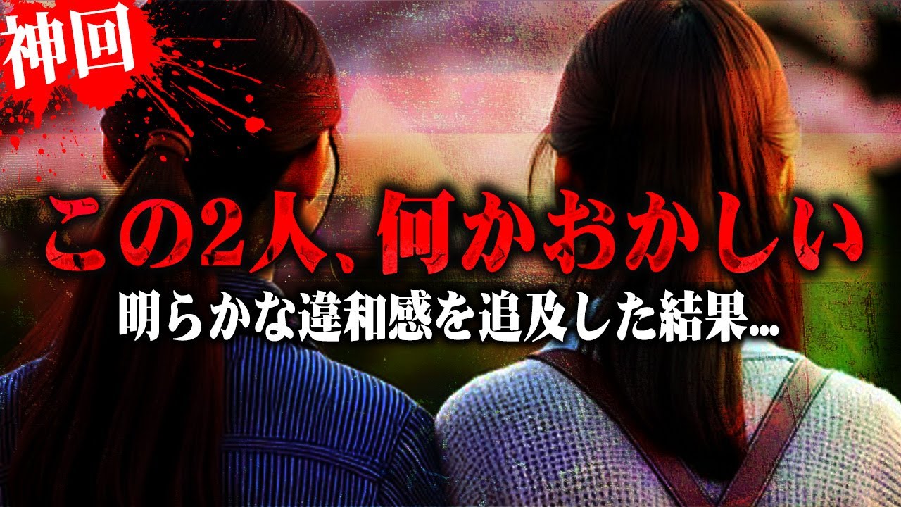 【疑惑が確信へ】相談者の明らかな嘘にコレコレが凍りつく...有名女優の不正を明らかにしたい女性のとある違和感...