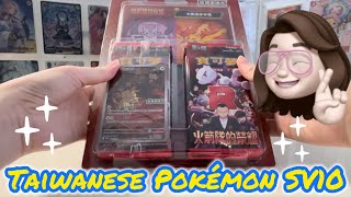 Unboxing Traditional Chinese Pokemon SV10 Glory of Team Rocket Blister Set Unboxing Traditional Chinese Pokemon SV10 Glory of Team Rocket Blister Set