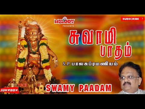    Swami Paadam  S P Balasubramaniam  Ayyappan songs in Tamil  Ayyappan Padalgal