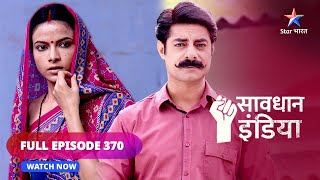 Full Episode - 370 Aish-O-Araam Ki Chaah Savdhaan India सवधन इडय 