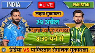 INDIA VS PAKISTAN 3RD T20 MATCH TODAY | IND VS PAK |🔴Hindi | Cricket live today| #cricket  #indvspak