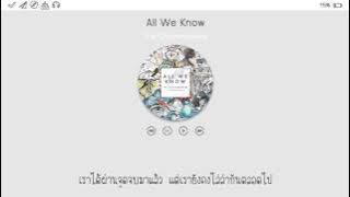 [เนื้อเพลงแปลไทย] The Chainsmokers - All We Know ft. Phoebe Ryan