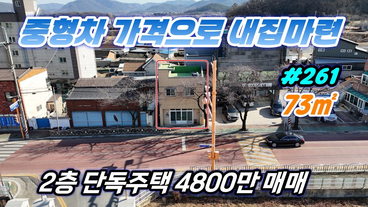 [경주 부동산] 저●●거래완료●● 감사합니다.