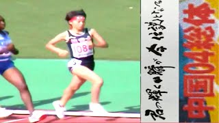 中国04総体 女子 3000m 野原優子 2004年 島根インターハイ 陸上