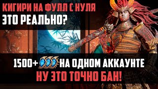 : 1500    !     ? #watcherofrealms #Draelynevent