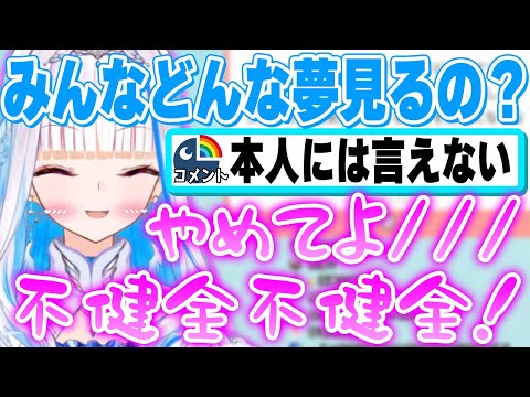Lize-sama appeared in many people's dreams [Nijisanji clip] [Lize Helesta]