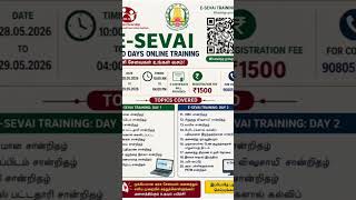 E-SEVAI Job Training🚨 Don't miss 🚨/ நீங்களும் முதலாளி