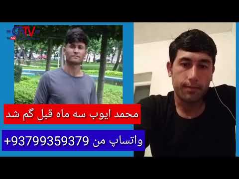 تصویری: اگر شخصی گم شد کجا تماس بگیرید