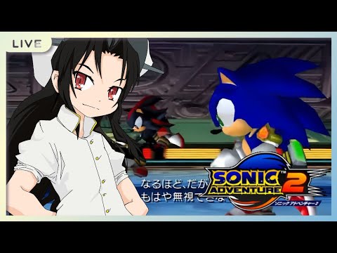 ソニックアドベンチャー2　part4