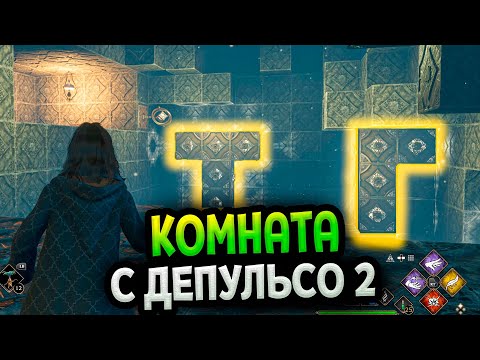 Комната с головоломкой