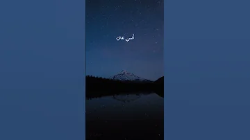 نشيد فرشي التراب مع الكلمات 