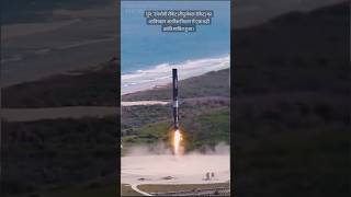 How SpaceX Catches Rockets Like a Pro! 🎯 #shorts #facts #reusablerocket