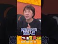 政治人物選舉前景