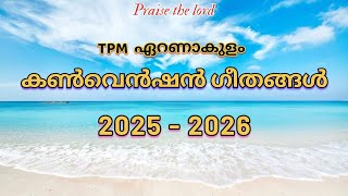 Tpm Ernakulam convention songs 2025 - 2026