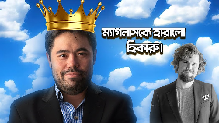 ম্যাগনাসকে হারালো হিকারু!! Magnus vs Hikaru Bangla