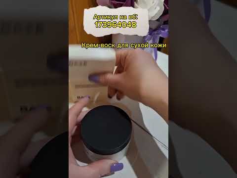 #находкивб #обзор #распаковкапосылок
