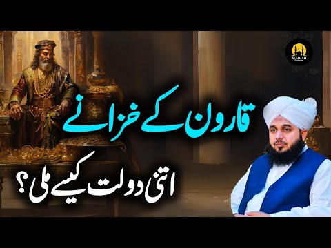 Qaroon ka khzana,