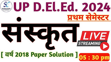 UP DElEd 1st sem sanskrit class  / UP DELED sanskrit previous year paper - 2018