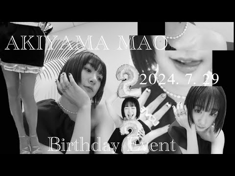 つばきファクトリー秋山眞緒2024バースデーイベント☆ - YouTube