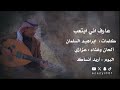 عزازي عارف اني ابتعب عزازي عارف اني ابتعب